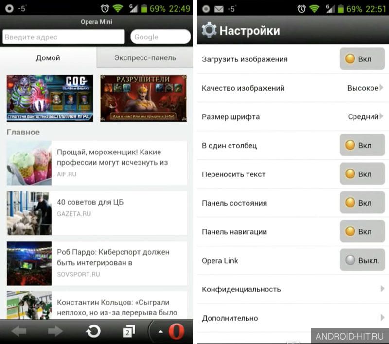 Скриншот Яндекс.Opera Mini на андроид