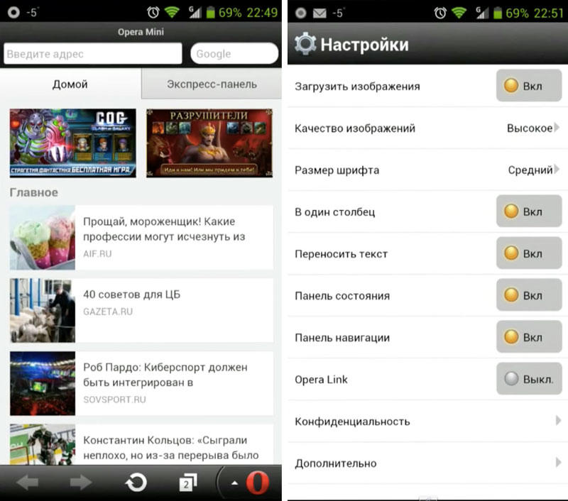 Скриншот Яндекс.Opera Mini на андроид