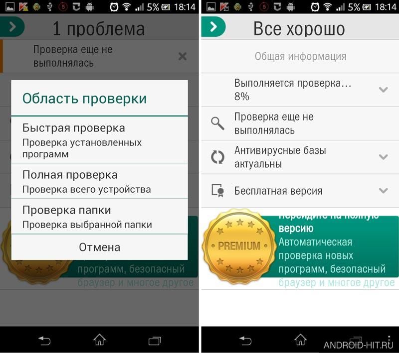 Скриншот Kaspersky Mobile Security на андроид Скриншот Kaspersky Mobile Security на андроид