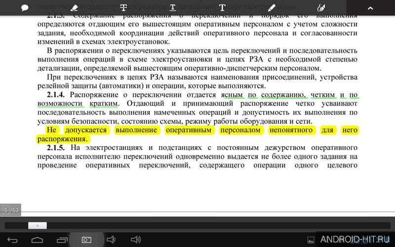 Скриншот Adobe Acrobat DC – PDF Reader на андроид