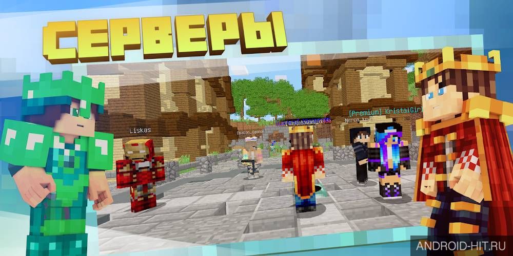 Скриншот МОД-МАСТЕР для Minecraft PE на андроид