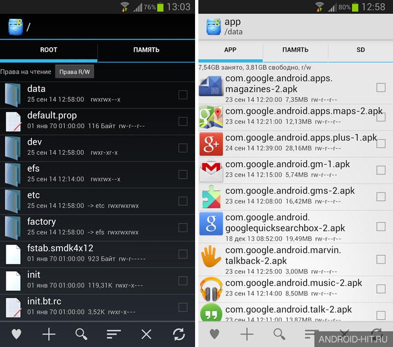 Скриншот Root Explorer на андроид