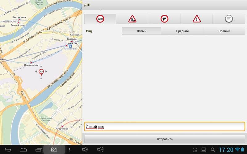 Скриншот Яндекс Карты на андроид