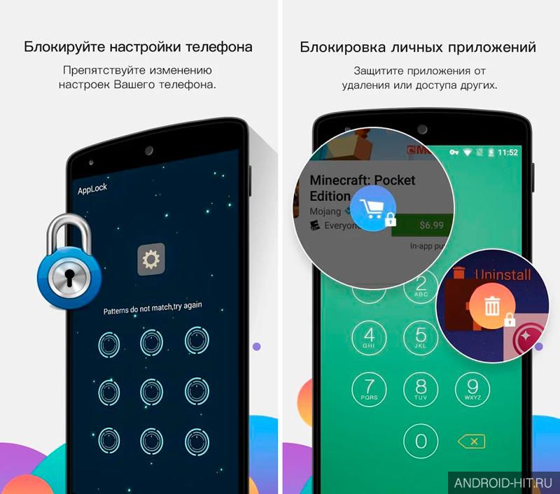 Скриншот App Lock на андроид Скриншот App Lock на андроид