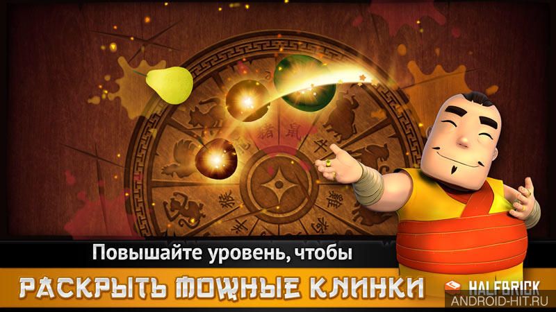 Скриншот Fruit Ninja на андроид Скриншот Fruit Ninja на андроид
