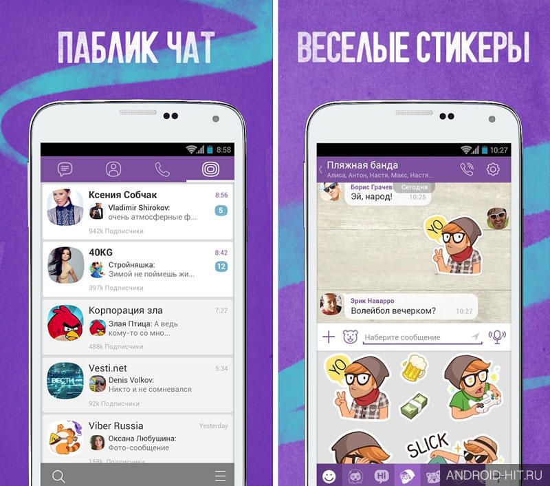 Скриншот Viber на андроид