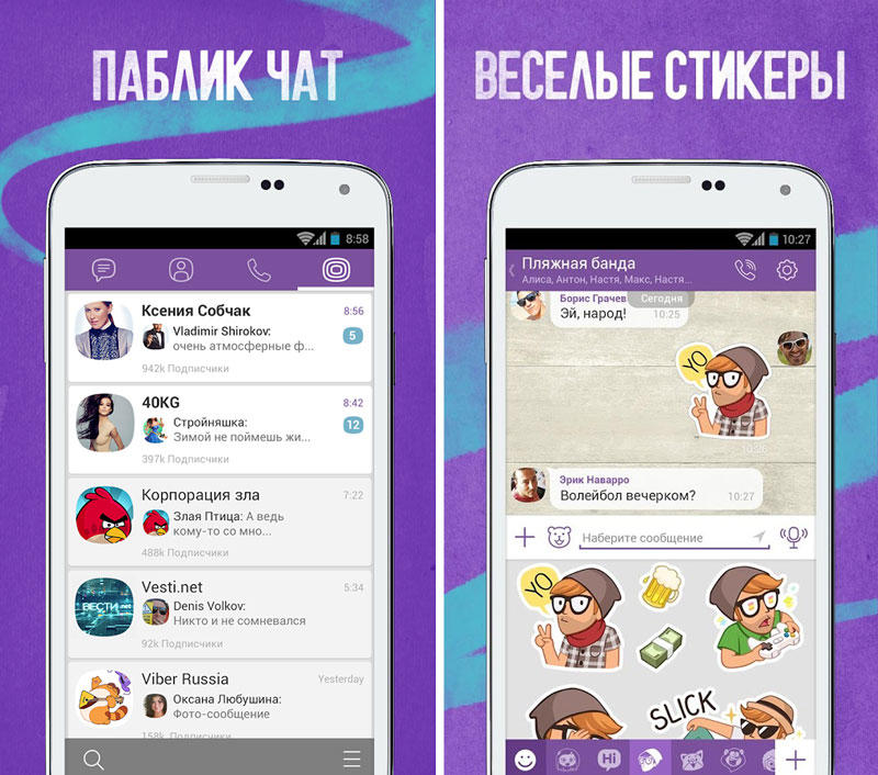 Google viber