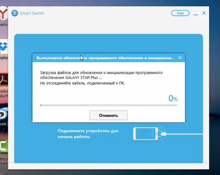 Как обновить смарт. Smart переключение (ПК версия). Smart Switch. Программа Samsung Smart Switch для компьютера. Смарт свитч программа.