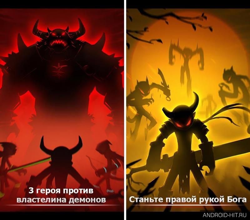 Скриншот League of Stickman на андроид Скриншот League of Stickman на андроид