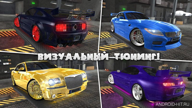 Скриншот Drag Racing 3D на андроид