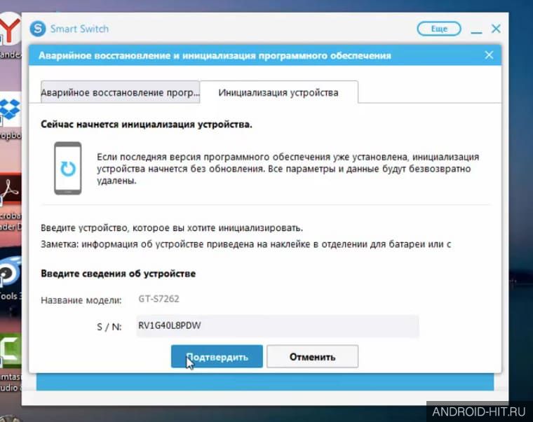Скриншот Smart switch на андроид