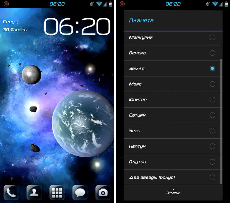 Скриншот Solar System HD Deluxe Edition на андроид