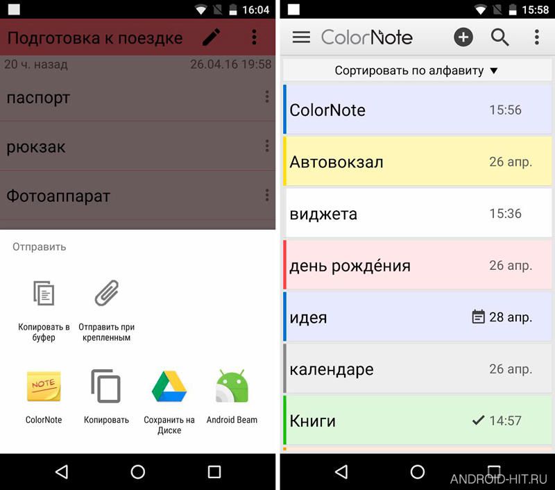 Скриншот ColorNote блокнот заметки на андроид Скриншот ColorNote блокнот заметки на андроид
