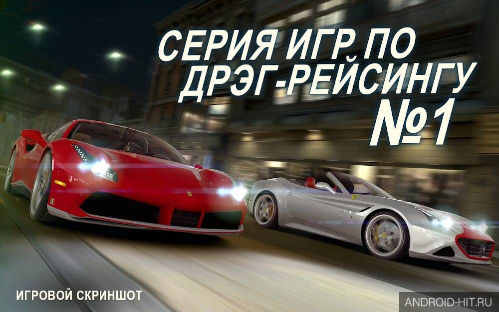 Скриншот CSR Racing 2 на андроид