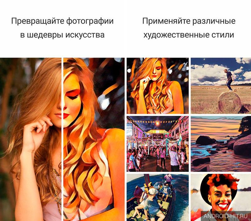 Скриншот Prisma на андроид