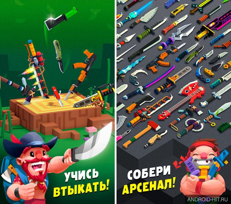 Скриншот Flippy Knife на андроид