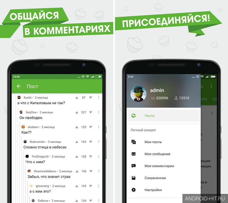 Скриншот Пикабу – юмор и новости на андроид Скриншот Пикабу – юмор и новости на андроид