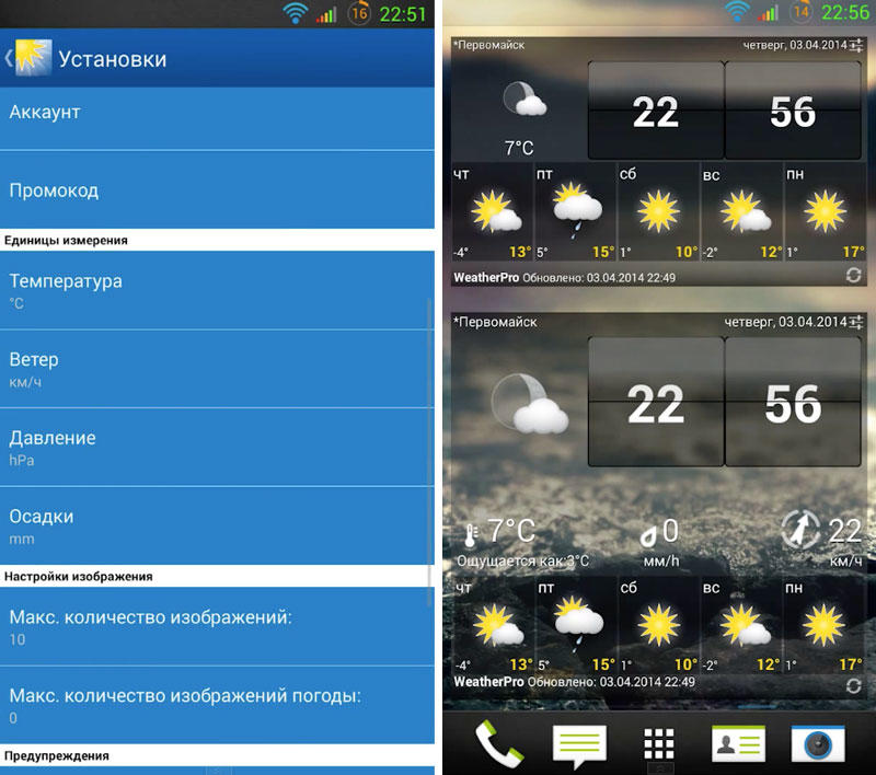Скриншот WeatherPro на андроид