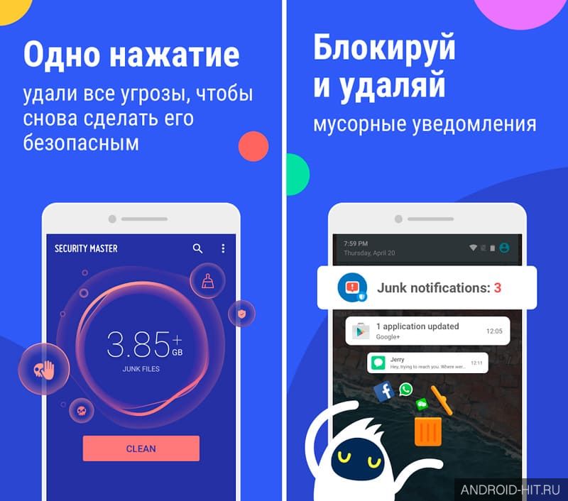Скриншот Security Master - Antivirus, VPN, AppLock на андроид
