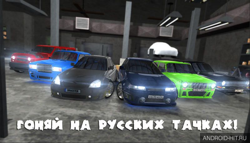 Скриншот Drag Racing 3D на андроид