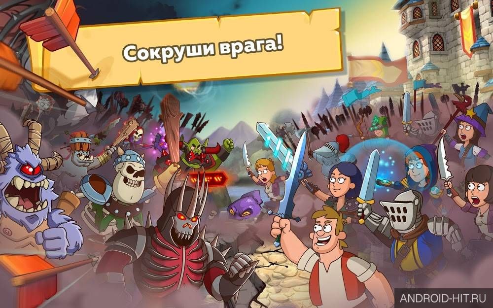 Скриншот Hustle Castle на андроид Скриншот Hustle Castle на андроид