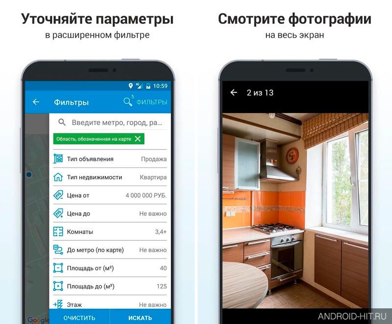 Скриншот Domofond.ru Недвижимость на андроид
