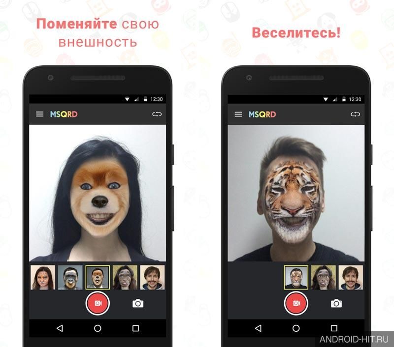 Скриншот MSQRD на андроид