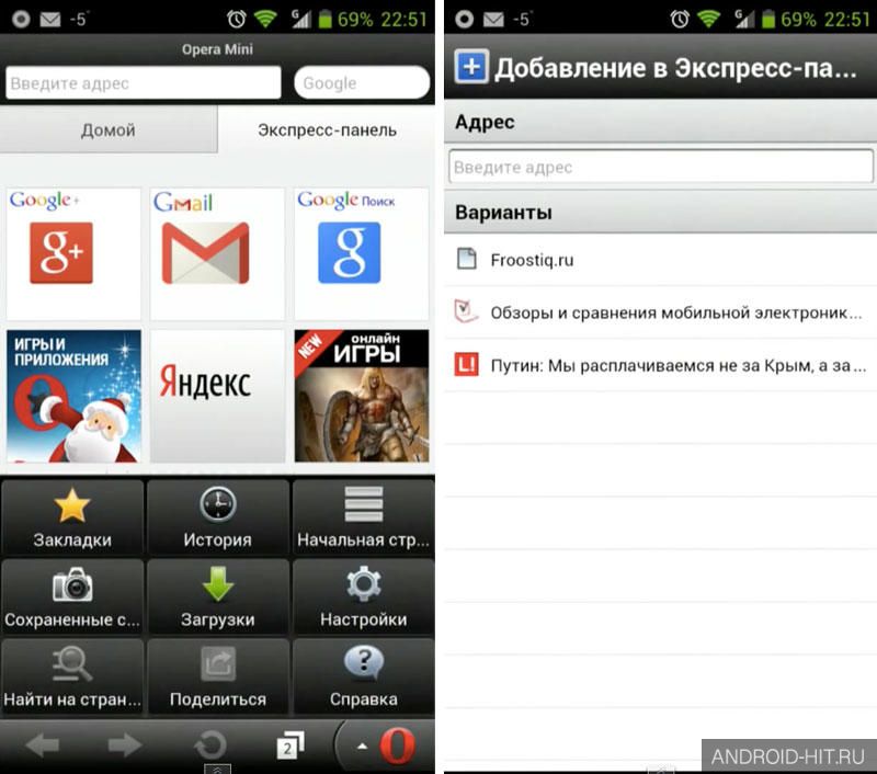 Скриншот Яндекс.Opera Mini на андроид