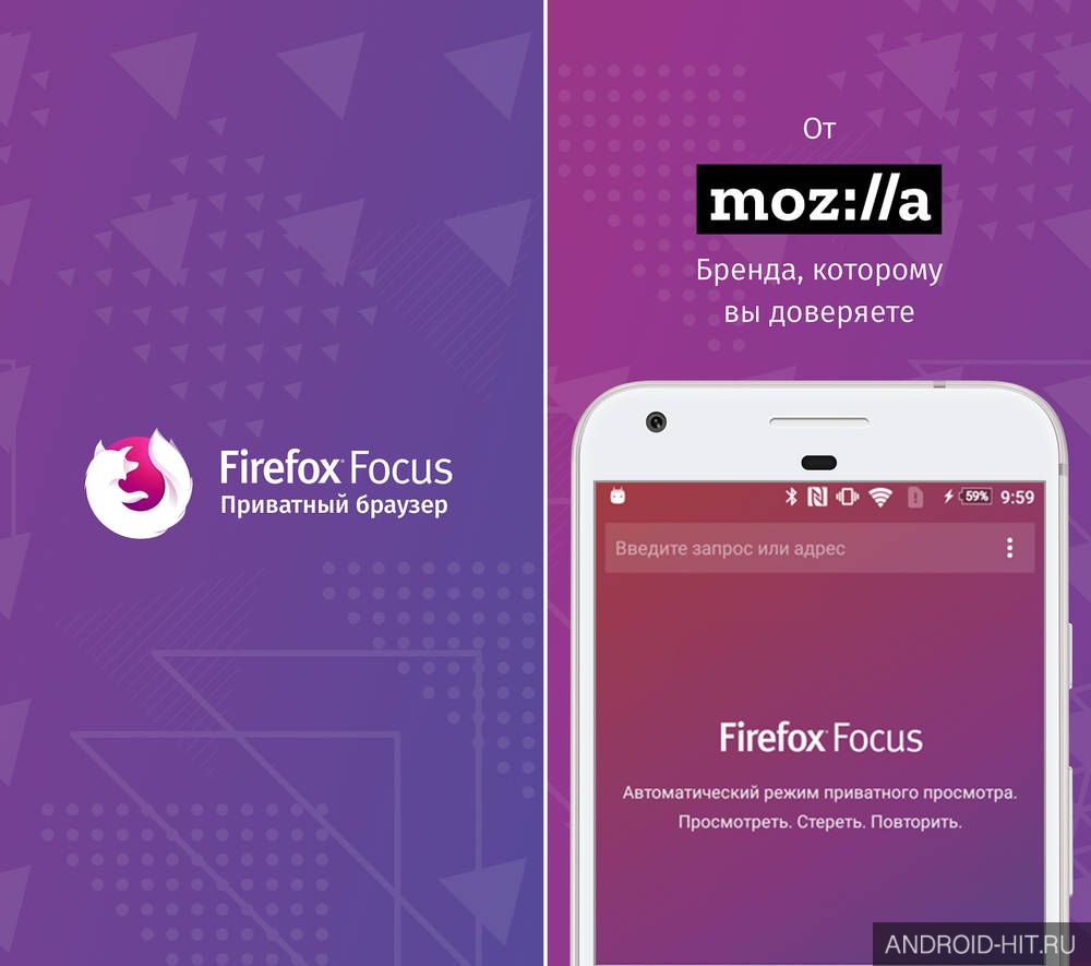 Скриншот Firefox Focus: Приватный браузер на андроид