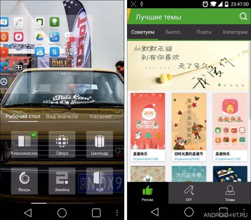 Скриншот 360 Launcher－Fast, Free Themes на андроид