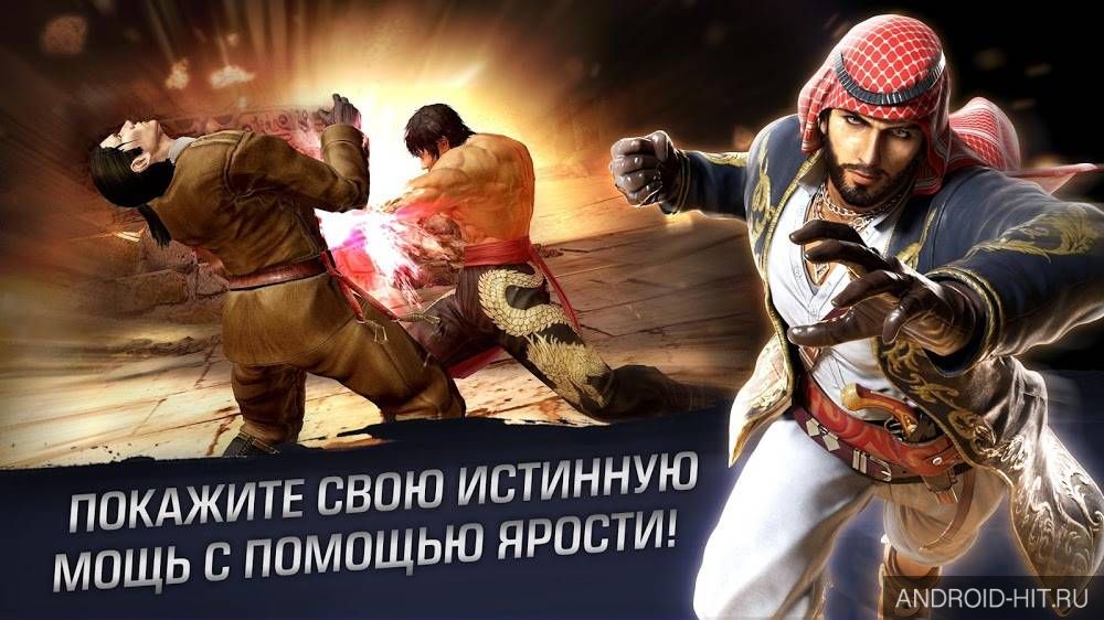 Скриншот TEKKEN на андроид