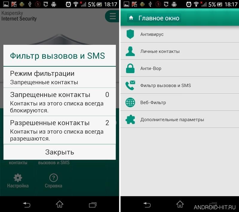 Скриншот Kaspersky Mobile Security на андроид Скриншот Kaspersky Mobile Security на андроид