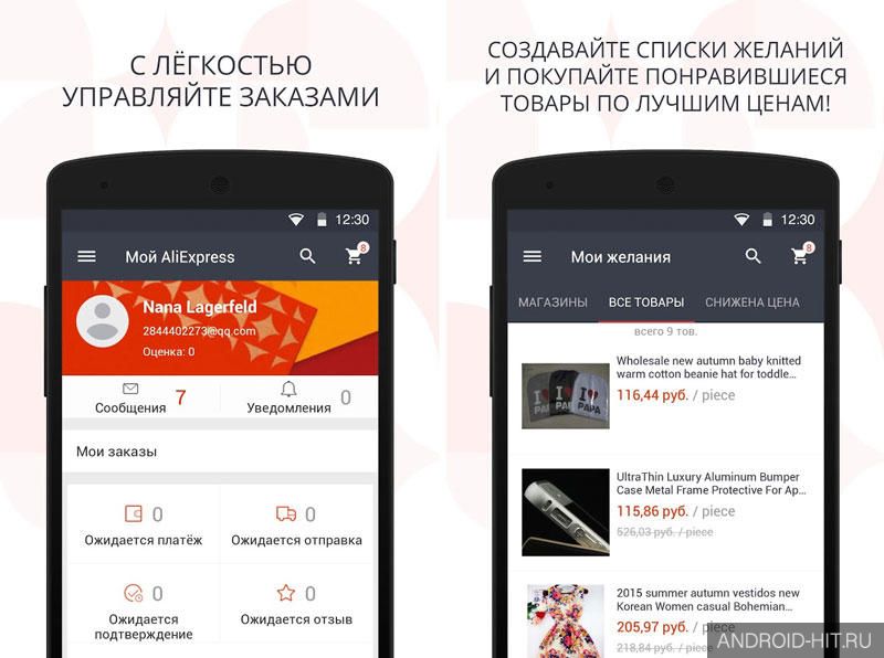 Скриншот AliExpress Shopping App на андроид