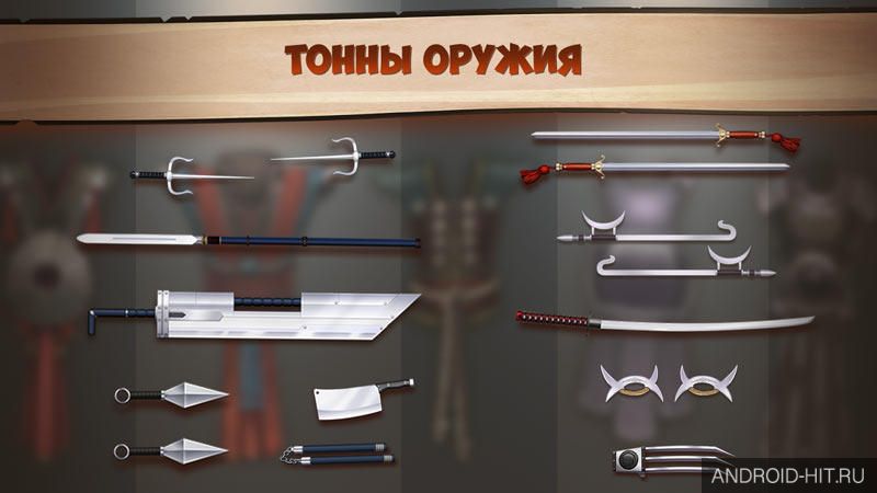 Скриншот Shadow Fight 2 на андроид Скриншот Shadow Fight 2 на андроид