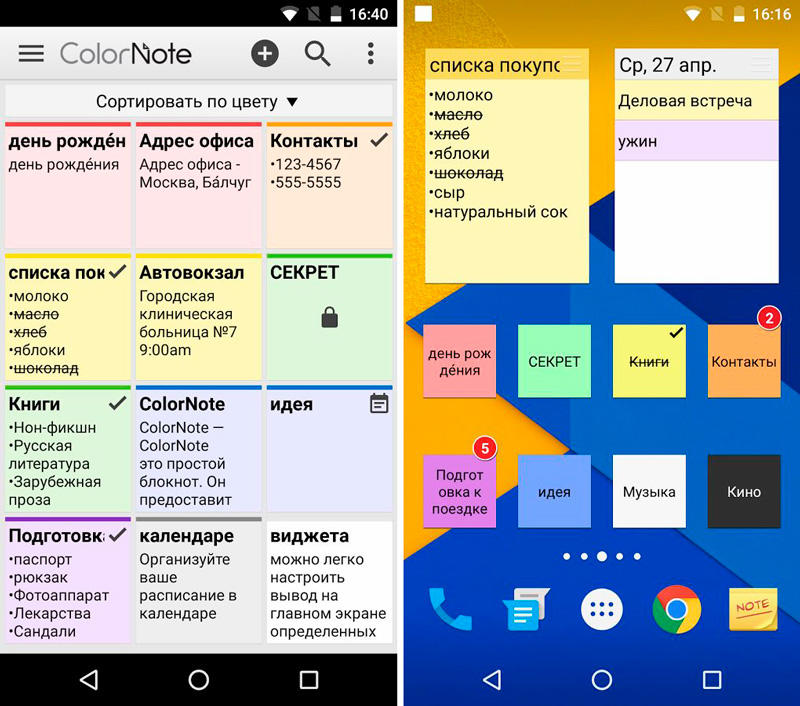 Скриншот ColorNote блокнот заметки на андроид
