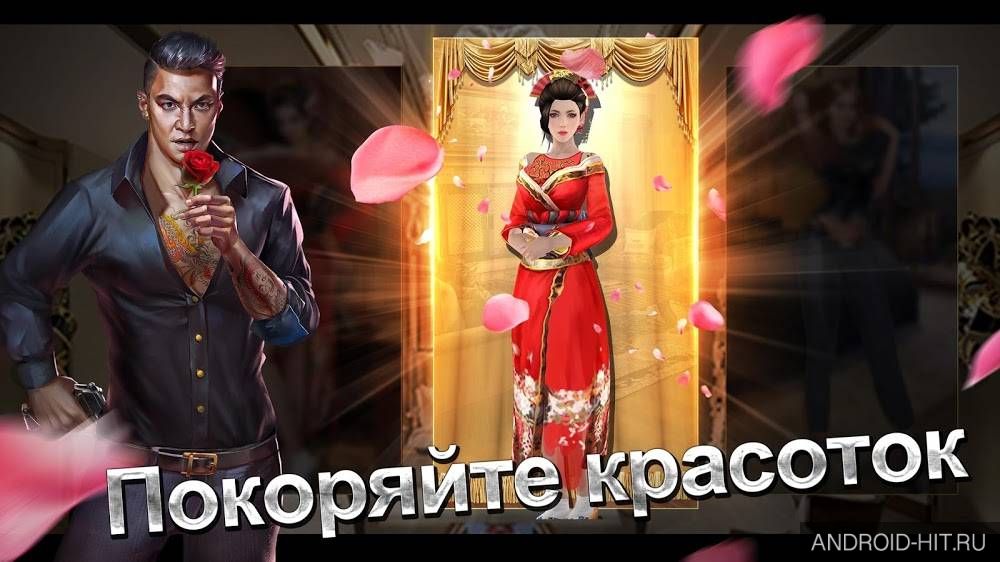 Скриншот Mafia City на андроид Скриншот Mafia City на андроид