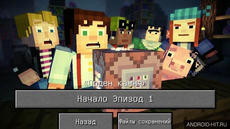 Скриншот Minecraft: Story Mode на андроид Скриншот Minecraft: Story Mode на андроид