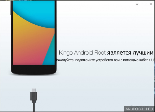 Скриншот Root-права Kingo Root на андроид