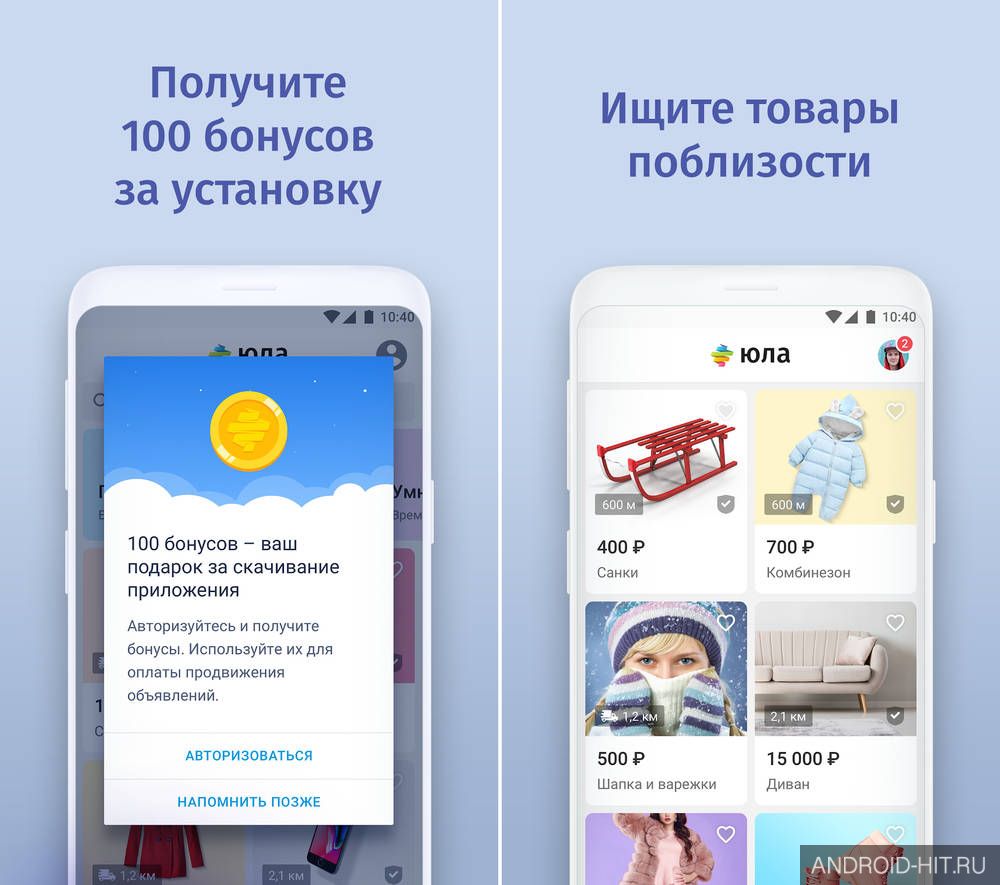 Скриншот Юла: товары со скидками на андроид Скриншот Юла: товары со скидками на андроид
