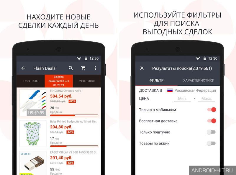 Скриншот AliExpress Shopping App на андроид