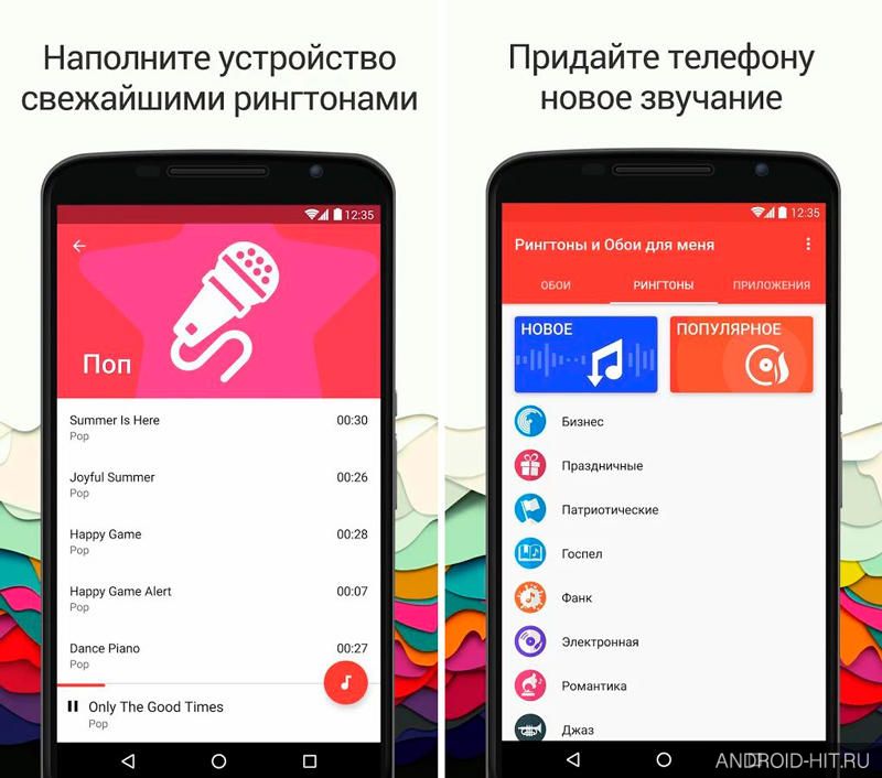 Скриншот Рингтоны и Обои для меня на андроид Скриншот Рингтоны и Обои для меня на андроид