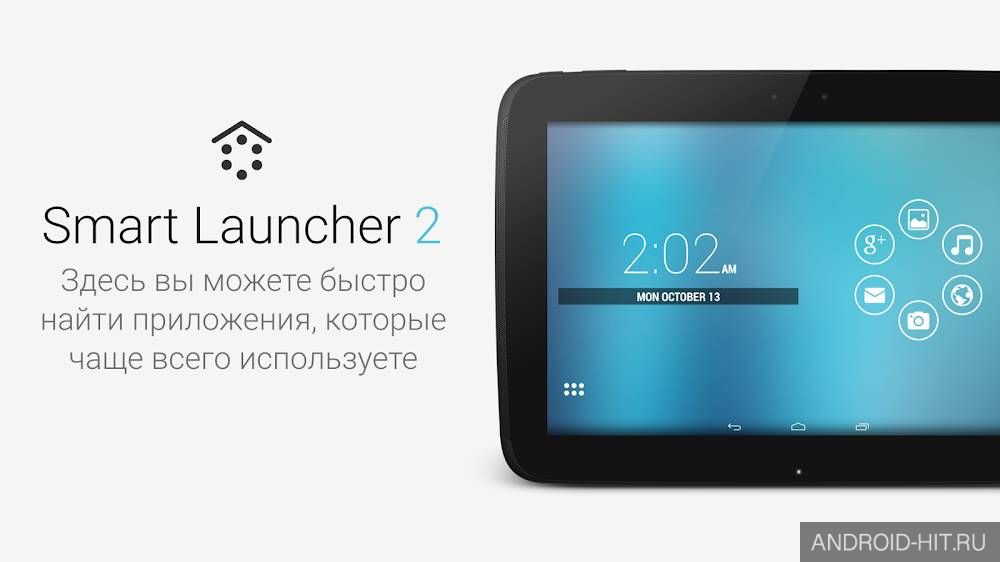 Скриншот Smart Launcher 5 на андроид Скриншот Smart Launcher 5 на андроид