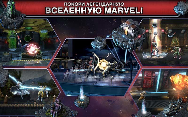 Скриншот MARVEL: Битва чемпионов на андроид
