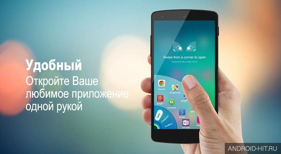 Скриншот Hola Launcher на андроид