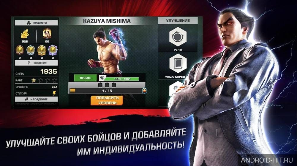 Скриншот TEKKEN на андроид