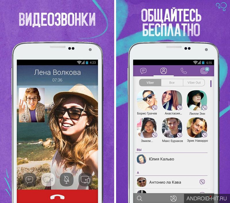 Скриншот Viber на андроид