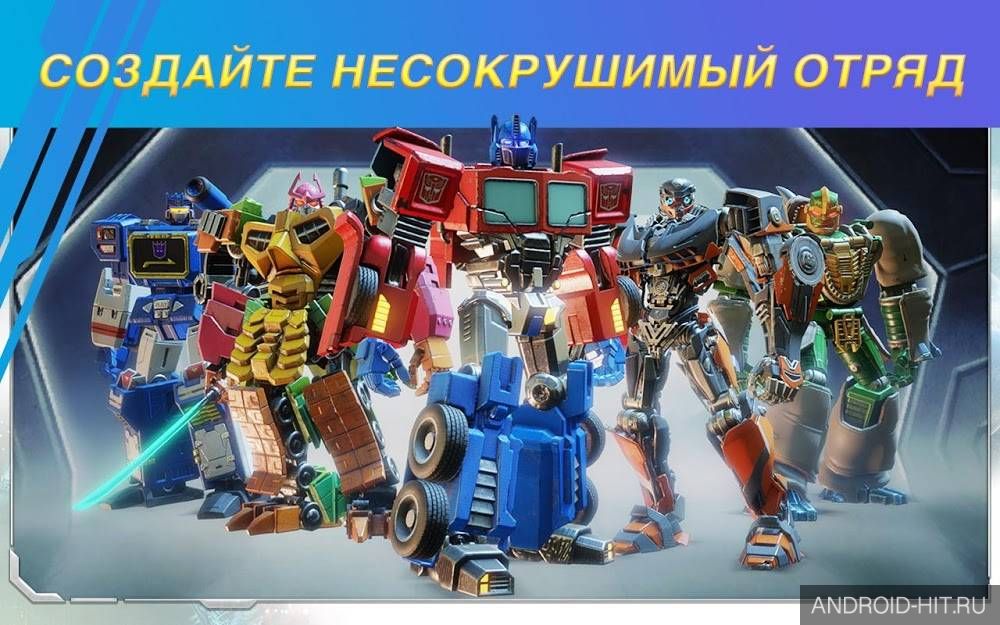 Скриншот Трансформеры: Закаленные в бою на андроид