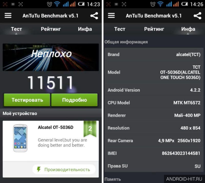 Скриншот AnTuTu Benchmark на андроид