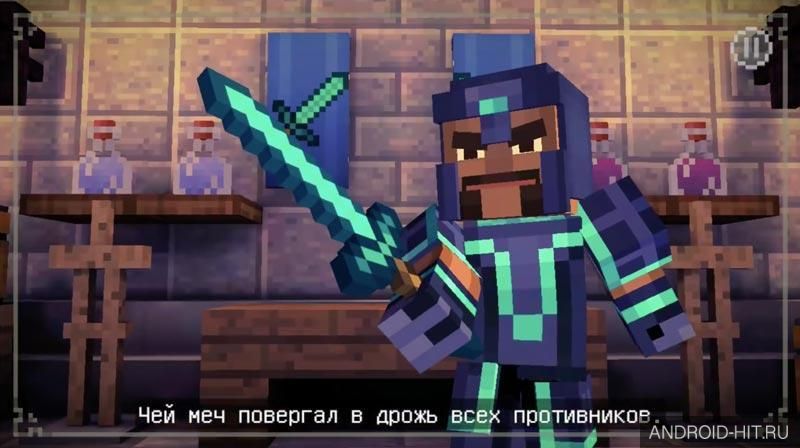 Скриншот Minecraft: Story Mode на андроид Скриншот Minecraft: Story Mode на андроид