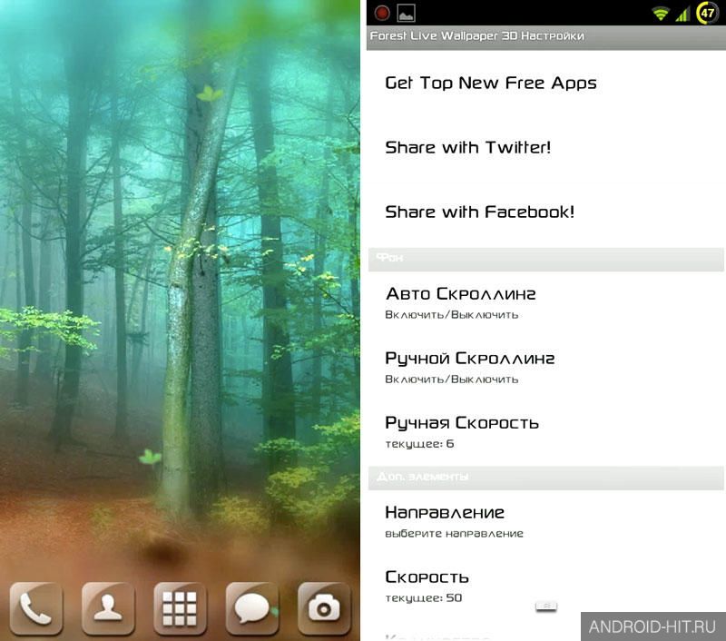 Скриншот Forest Live Wallpaper на андроид